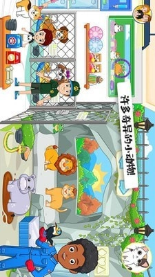 迷你校园小镇游戏官方版图2
