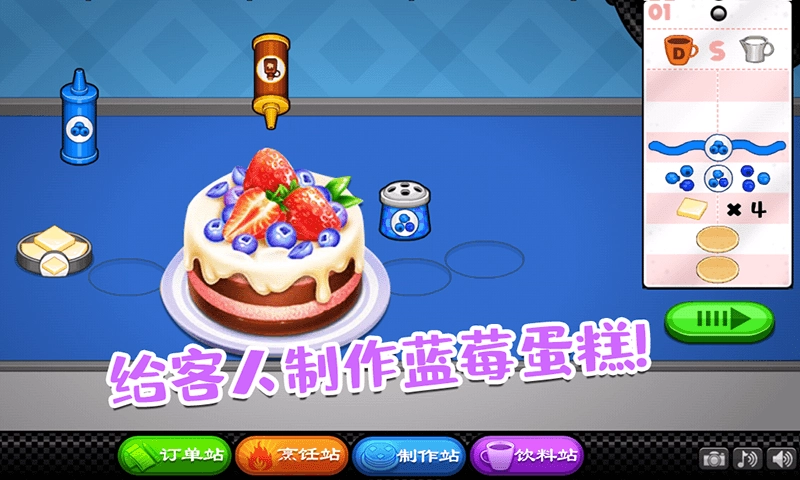 爸爸的甜品屋(1)