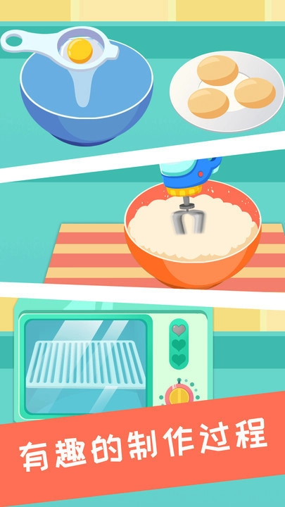 兔小萌蛋糕城堡正版图1