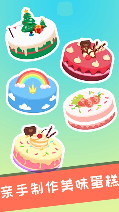 兔小萌蛋糕城堡正版图3