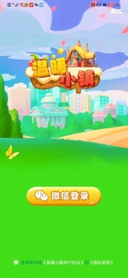 温暖小镇游戏官方最新版图2