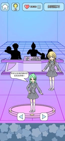 主播偶像生存记游戏安装包图2
