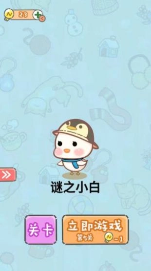 脑洞奖金赛游戏完整版图1