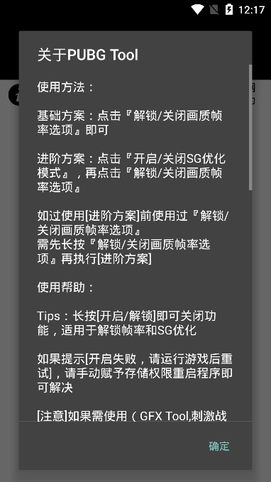 大喵吃鸡助手直装版图2