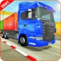 欧洲货运车