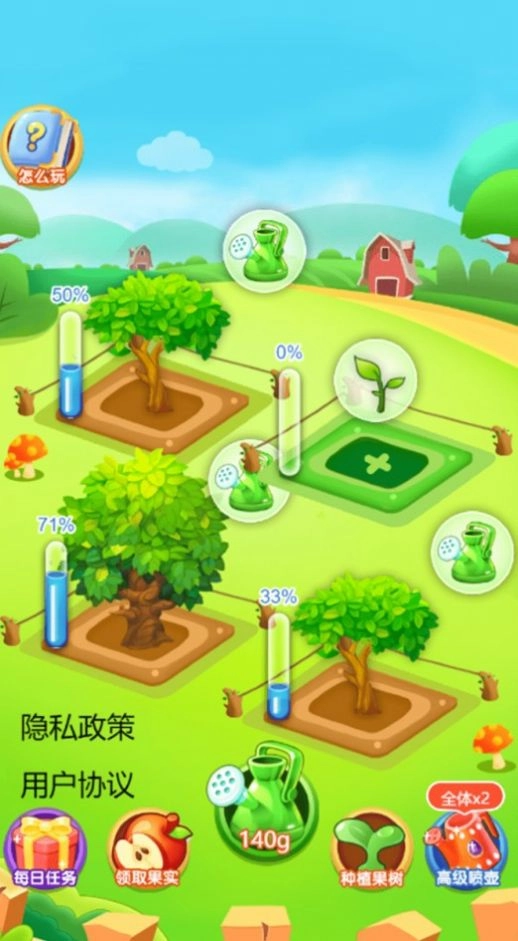 咱家果园游戏安装包(2)