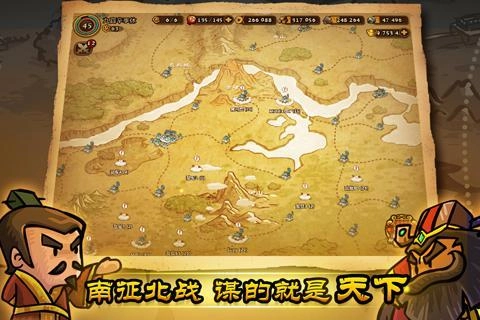 小小军团合战三国图2