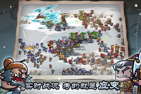 小小军团合战三国图3