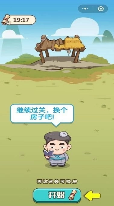 成语大江山无广告版图1