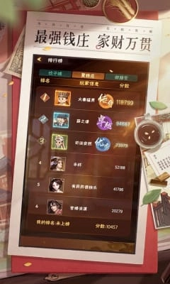 掌柜争霸传最新版