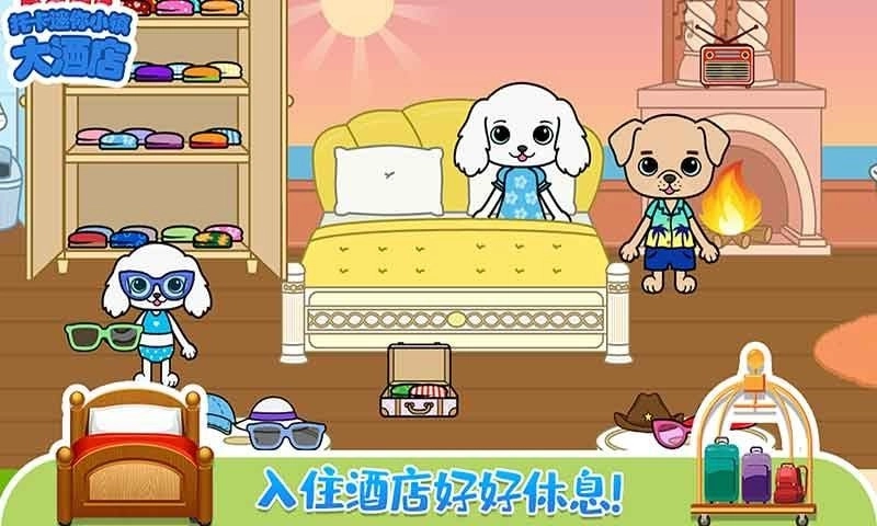 托卡迷你城堡大酒店安卓直装版图1