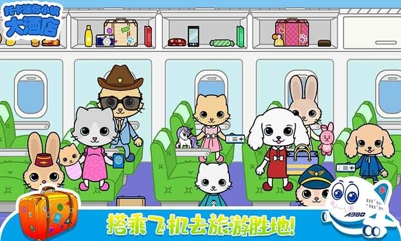托卡迷你城堡大酒店安卓直装版图2