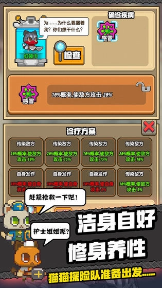 猫猫突击队游戏官方版截图2