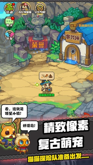 猫猫突击队游戏官方版截图3