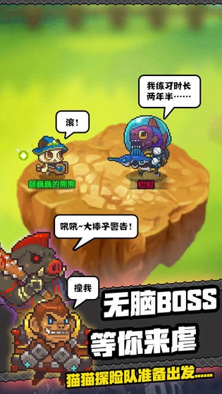 猫猫突击队游戏官方版截图4