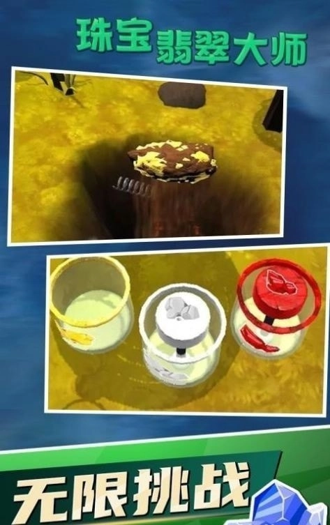 珠宝翡翠大师原版(1)