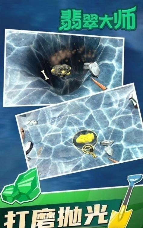 珠宝翡翠大师原版(2)