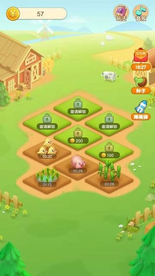 幸福菜园(1)