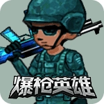 爆枪英雄 v1.23