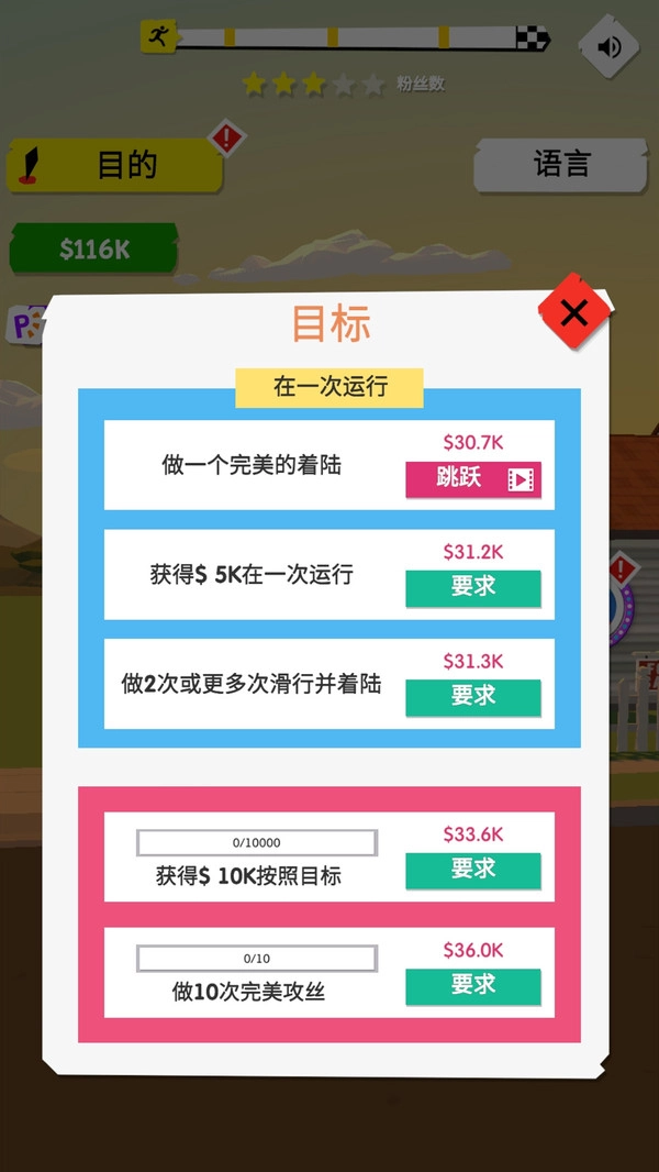 杀光一切手机正版图3