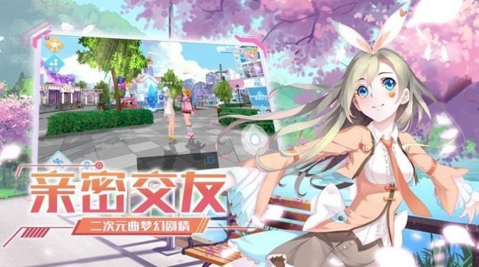 练习生创造营手机最新版图2
