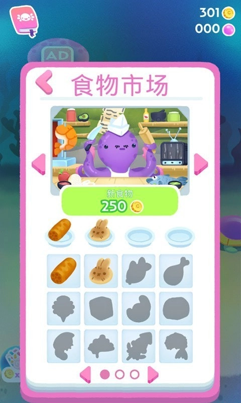 电子宠物模拟通用版图2