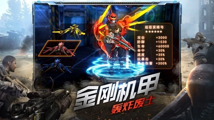 废土重生免费原版图3