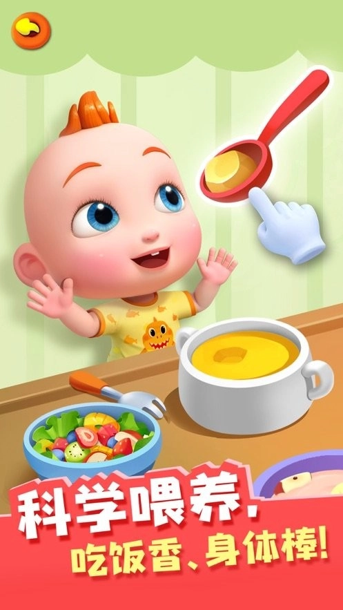 照顾jojo手机版图1
