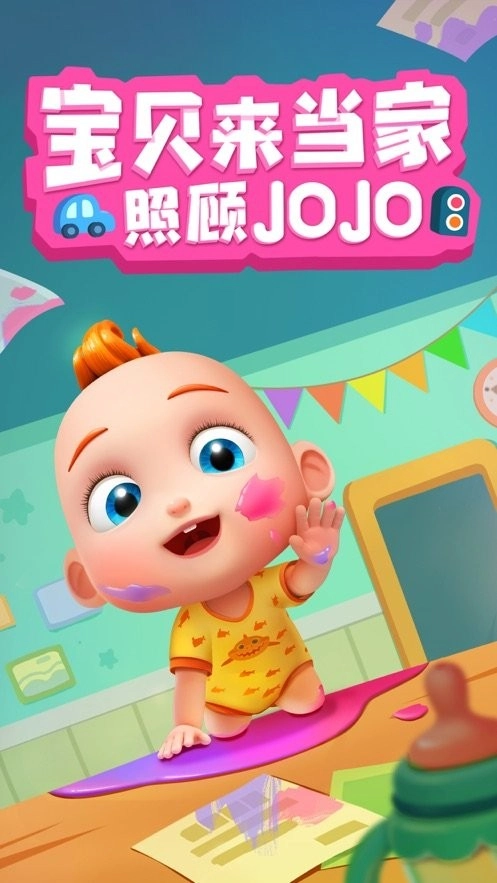 照顾jojo手机版图2