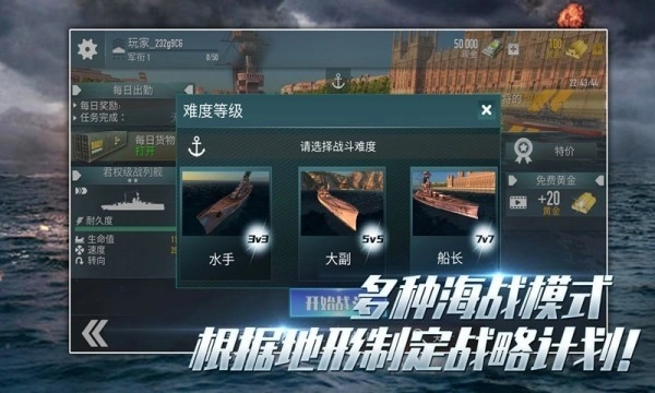 消灭大作战直装游戏版图3