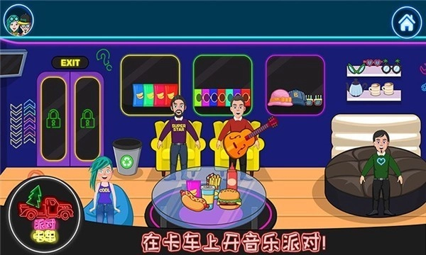 迷你城镇完美假期无广告版图3