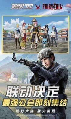 荒野行动国际服手机免费版图3