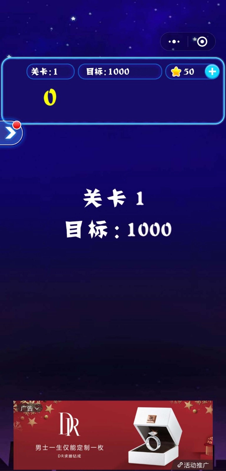 星星消除计划正版图3