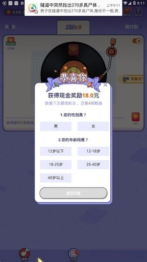 掌心猜歌游戏完整版图3