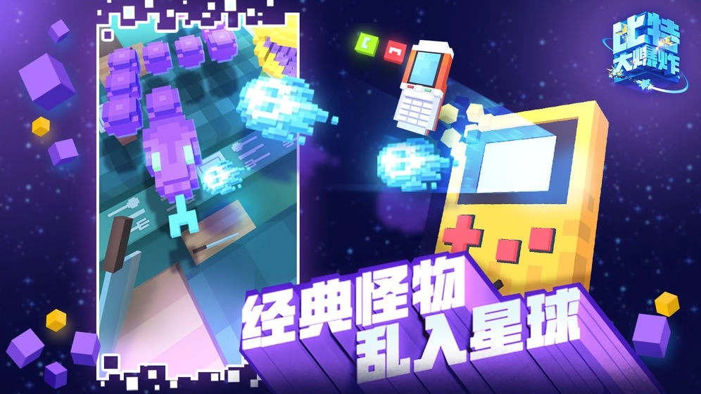 比特大爆炸(3)