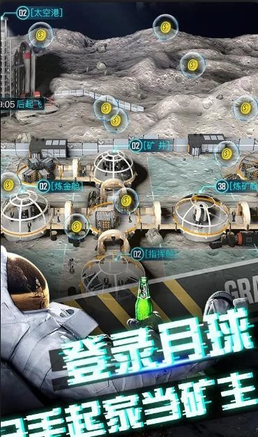 我在月球有个矿最新免费版(1)
