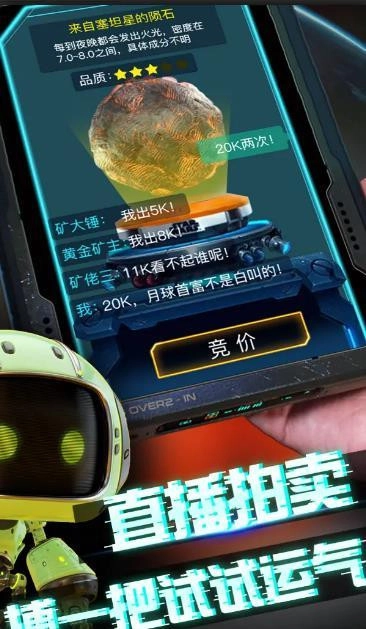 我在月球有个矿最新免费版(3)