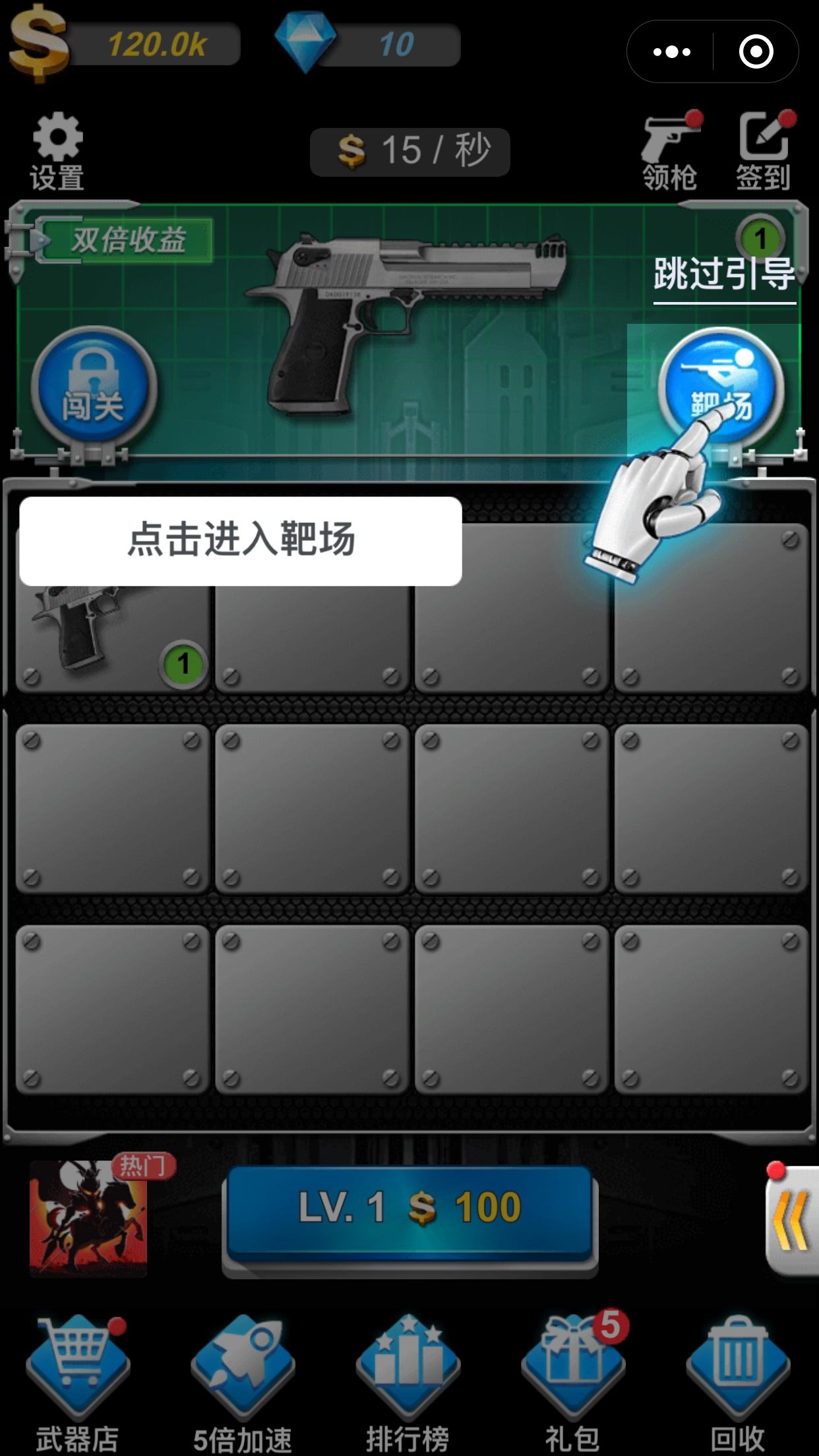 枪火工厂安卓版图3