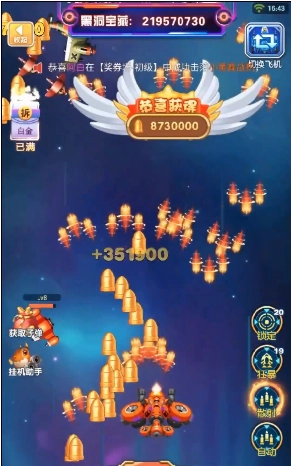 战机冲霄红包版图2