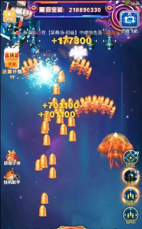 战机冲霄红包版图3