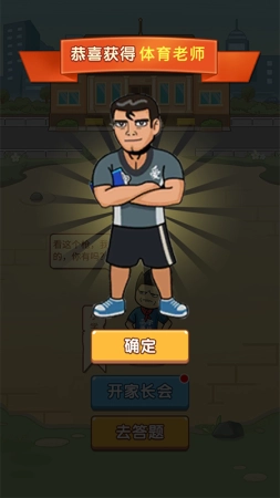 成语高材生游戏无广告版图1