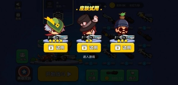 吃鸡大神图1