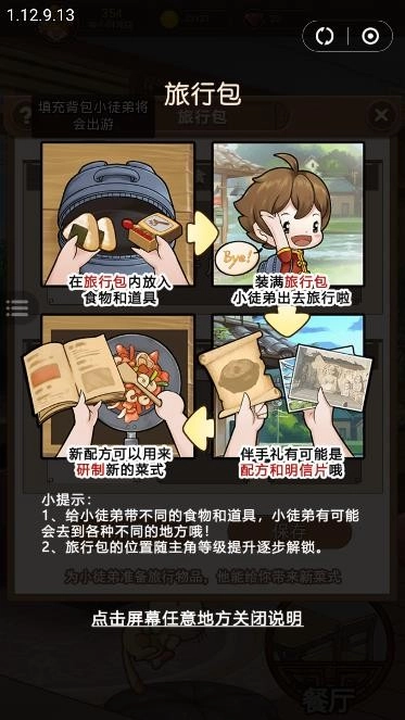 幸福饭店免费原版(1)