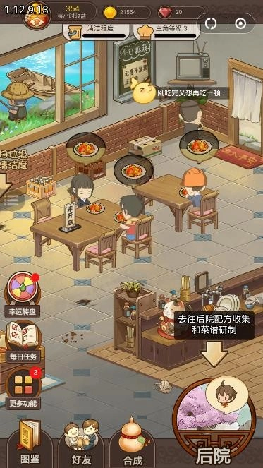 幸福饭店免费原版(3)