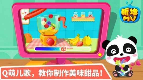 宝宝甜品店图2