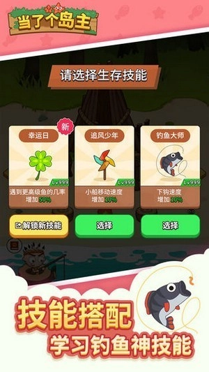 当了个岛主手机最新版图2