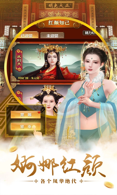 明朝时代直装版(2)