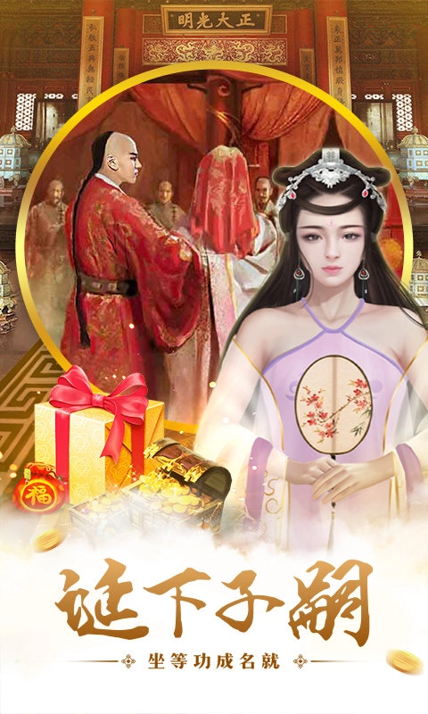 明朝时代直装版(3)