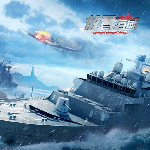 放置海域最新免费版