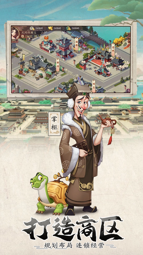 我是大东家安卓官方版图1